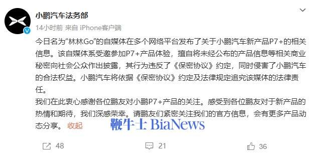 编者按：鞭牛士整理每天热门行业新闻，一站式了解当日动态。