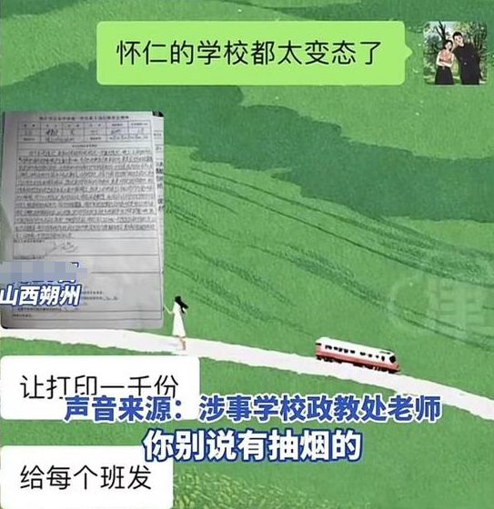 山西朔州某学校一高一学生，因晚上11点后上厕所，被学校抓到后，算该生的重大违纪；并且要求该生自费打印1000份检讨书，供全校40多个班级学生传阅。事情在网上流传后，引起广泛热议，都在指责学校管得太宽了！(图4)