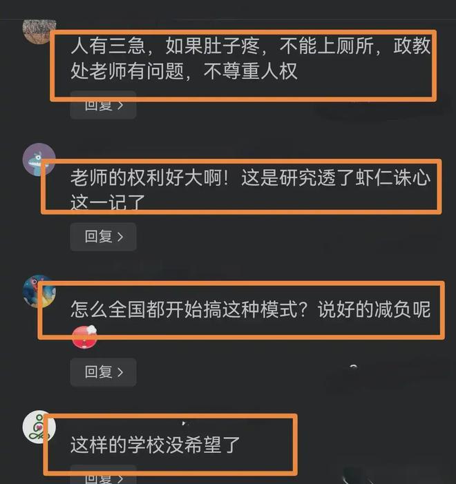 山西朔州某学校一高一学生，因晚上11点后上厕所，被学校抓到后，算该生的重大违纪；并且要求该生自费打印1000份检讨书，供全校40多个班级学生传阅。事情在网上流传后，引起广泛热议，都在指责学校管得太宽了！(图7)